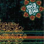 دستمال سر و گردن قصه دار تیداسان مدل صباح Teadasun Scarf - Image 2