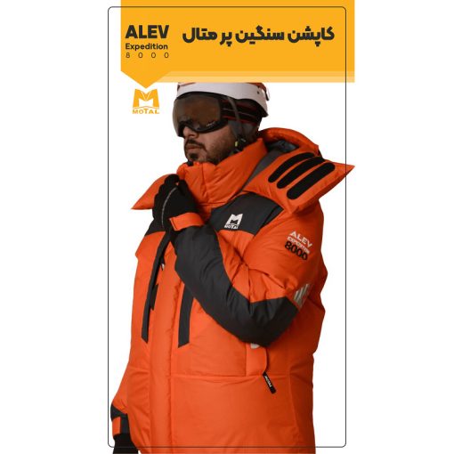 کاپشن پر سنگین 8000 متال مدل آلیو _ Motal Alev Expedition 8000 