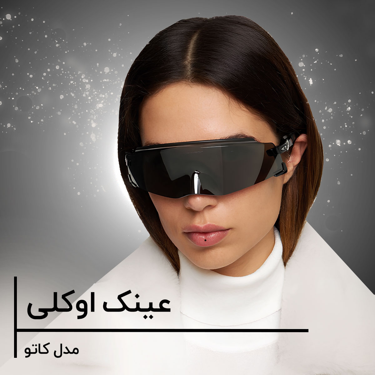 اوکلی کاتو 6 - فروشگاه لوازم کوهنوردی و طبیعت گردی