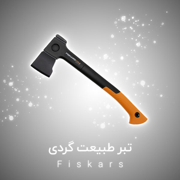 فیسکارس - فروشگاه لوازم کوهنوردی و طبیعت گردی